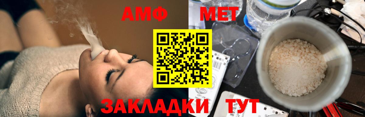 Amphetamine 97% Красногорск