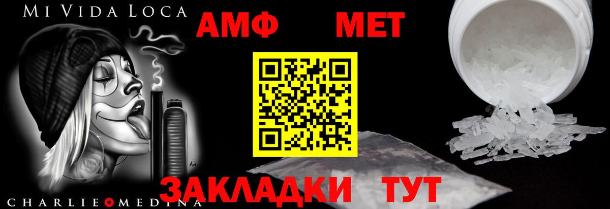 Amphetamine 98%  Вход с VPN  Amphetamine  Красногорск 