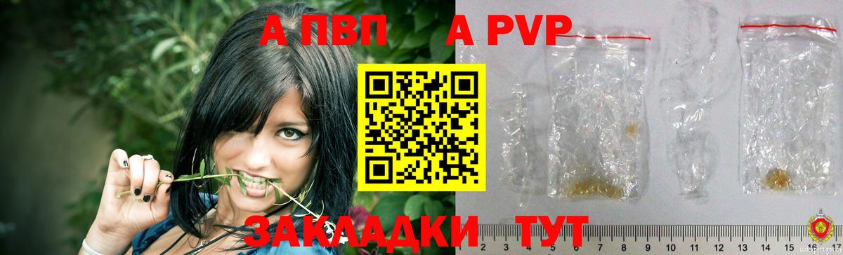 A-PVP мука  Alpha-PVP мука  Красногорск  Alpha-PVP СК  Вход с VPN 