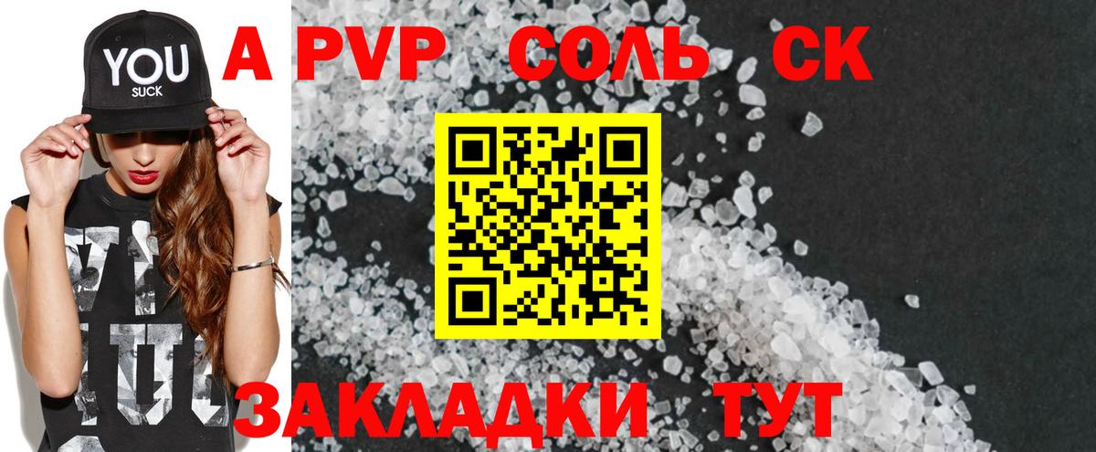 Alpha PVP Crystall Красногорск