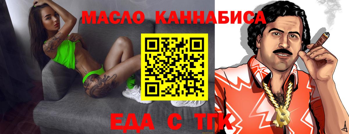 Canna-Cookies конопля Красногорск