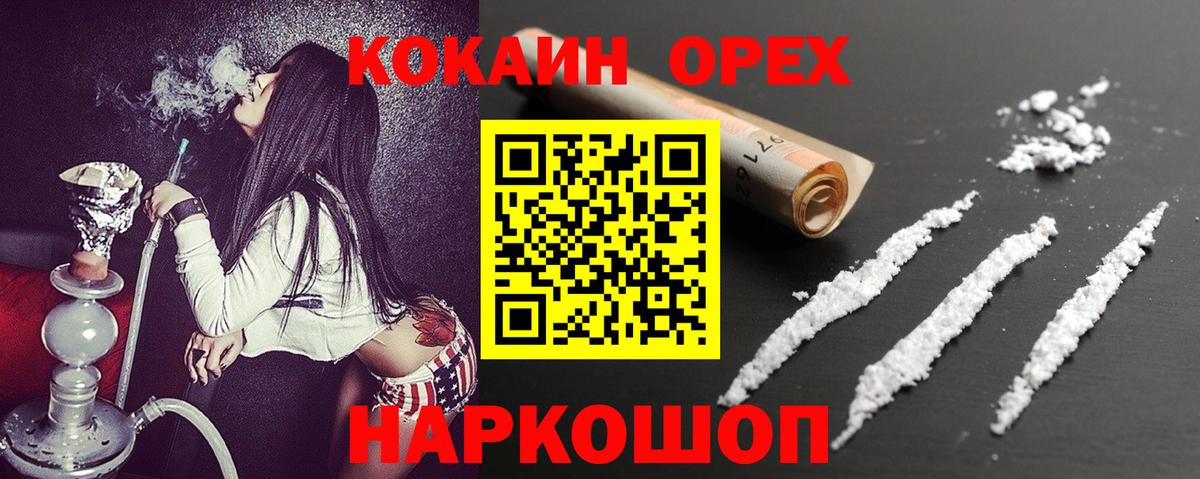 КОКАИН 99%  Cocaine Перу  Cocaine  Красногорск  Вход с VPN 