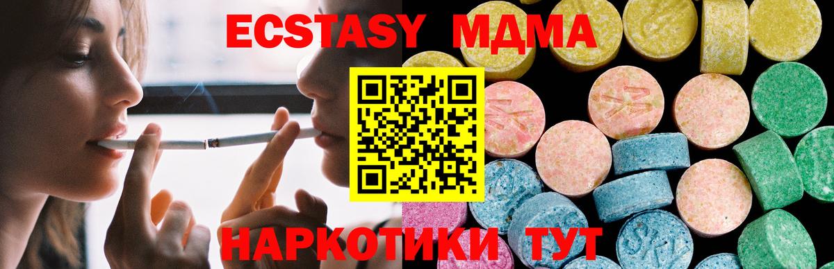 ЭКСТАЗИ Punisher  Вход с VPN  ЭКСТАЗИ Punisher  МЕГА ТОР  Красногорск  Ecstasy 
