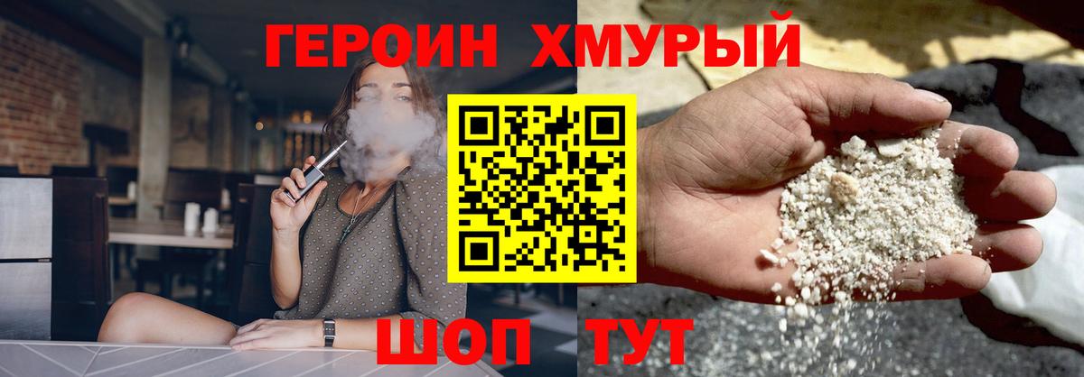 Героин афганец Красногорск