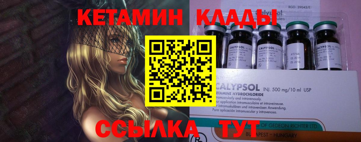 Красногорск  Кетамин ketamine  Кетамин ketamine  Вход с VPN 