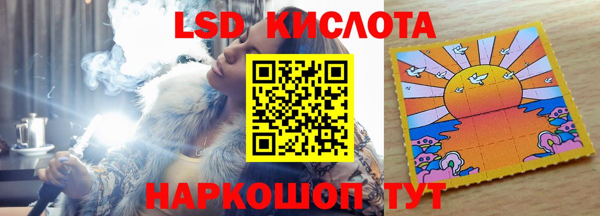 ЛСД экстази кислота  ЛСД экстази  Красногорск  Вход с VPN 