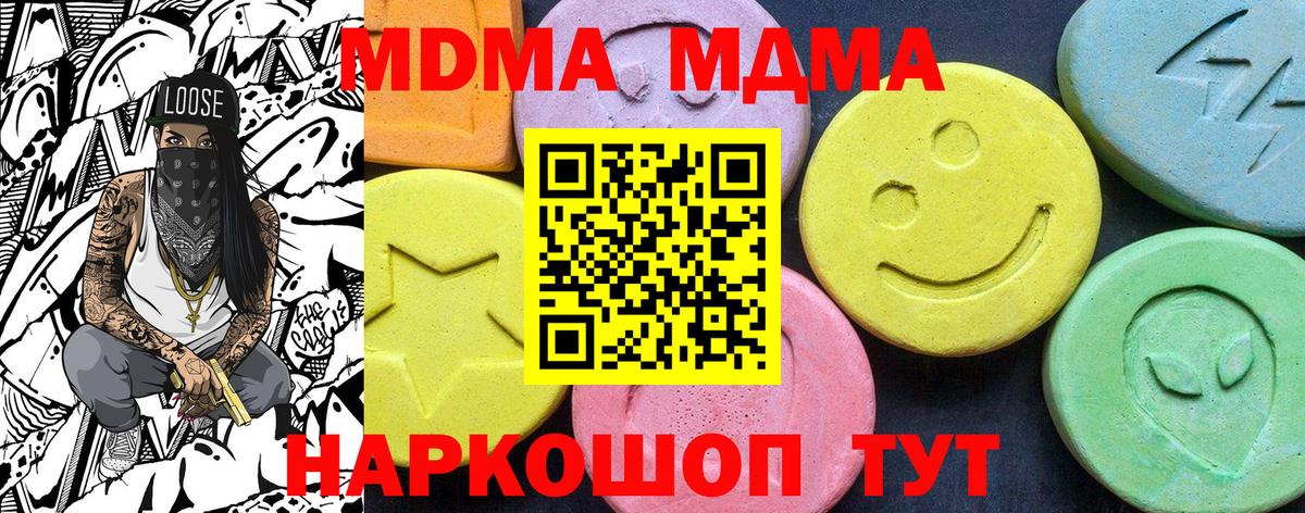 MDMA Molly  МДМА  Вход с VPN  Красногорск  МДМА crystal 