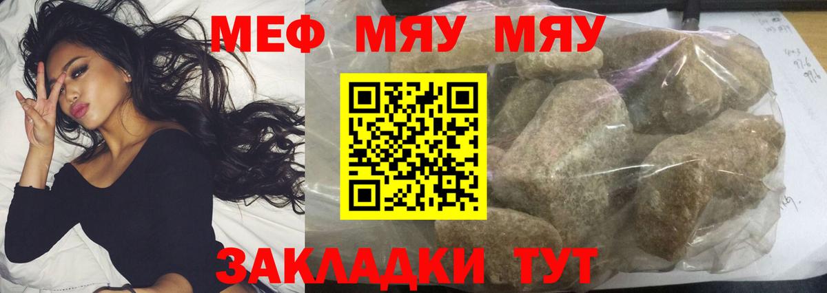 Меф VHQ  МЕФ  Вход с VPN  Красногорск  МЕФ 4 MMC 