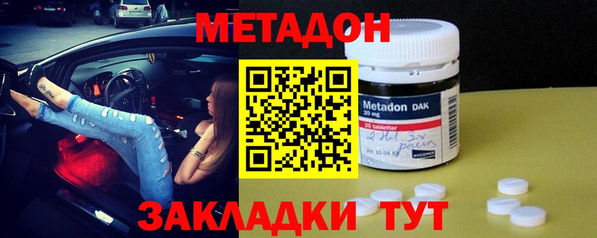 Красногорск  МЕТАДОН VHQ  Вход с VPN 
