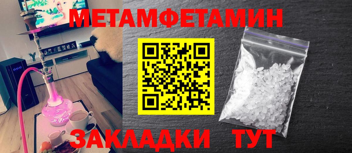 МЕТАМФЕТАМИН Methamphetamine  МЕТАМФЕТАМИН Methamphetamine  Красногорск  Вход с VPN 