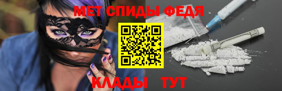 МЕТАМФЕТАМИН Methamphetamine Красногорск