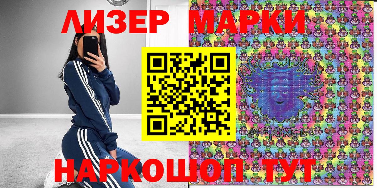Марки NBOMe 1,8мг  Наркотические марки  Вход с VPN  Красногорск  продажа наркотиков  Марки NBOMe 1,8мг 