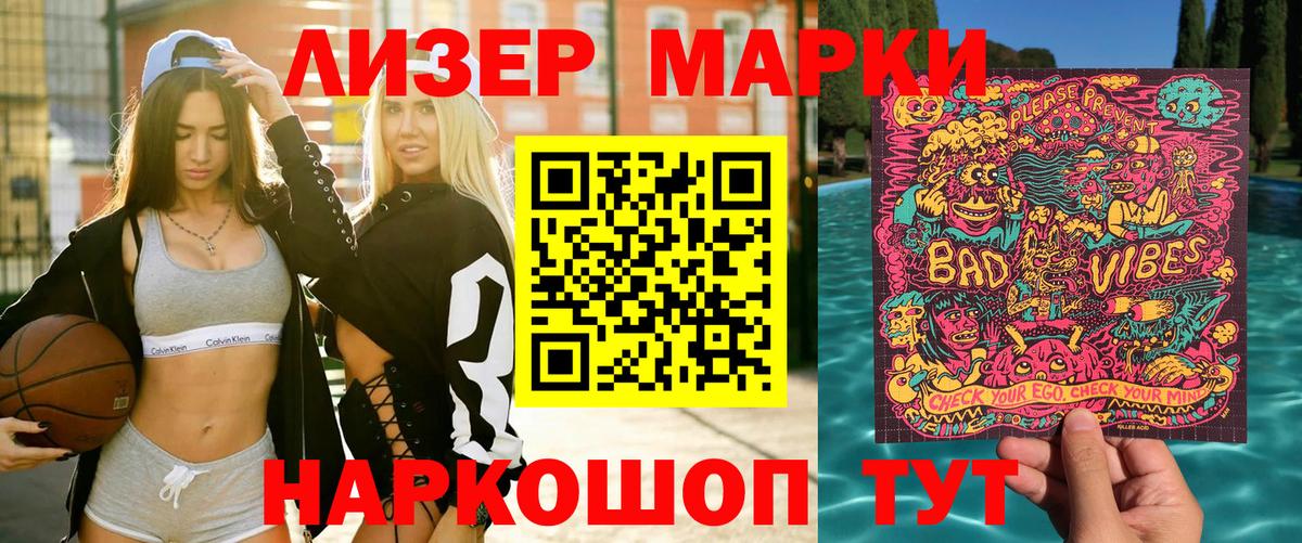 Марки NBOMe 1500мкг Красногорск