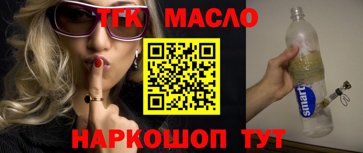 Красногорск  Дистиллят ТГК концентрат  ТГК вейп с тгк  Вход с VPN 