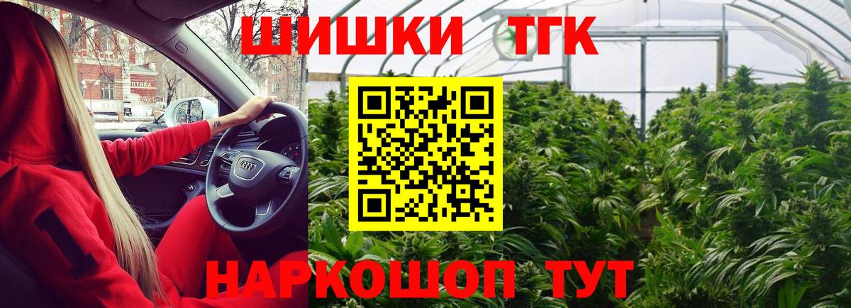 Шишки марихуана сатива Красногорск