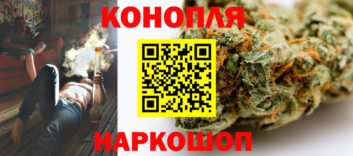 Бошки марихуана THC 21%  Конопля Bruce Banner  Каннабис гибрид  Вход с VPN  Красногорск  Бошки марихуана AK-47 
